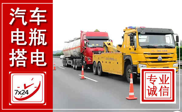 新安吊车,汽车救援吊车电话