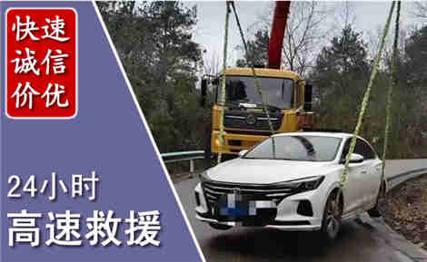 新安高速公路救援场景与案例