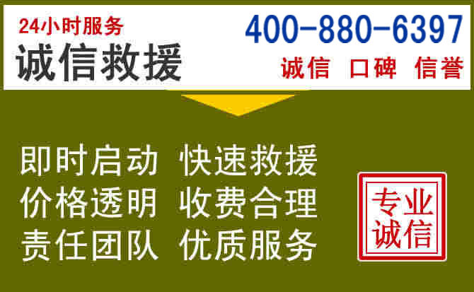新安汽车救援电话 新安汽车救援电话