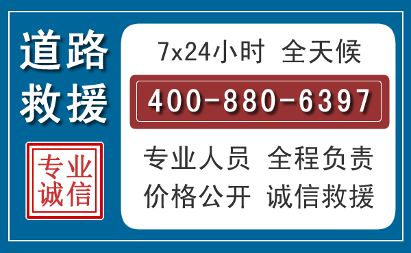 新安长春拖车电话 新安长春拖车电话