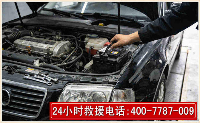 新安汽车搭电 新安汽车搭电